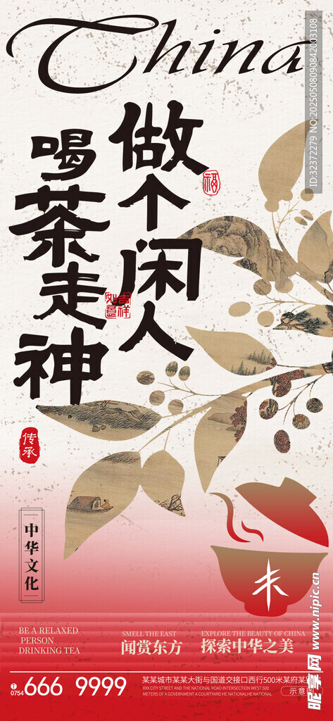 做个中国绅士书籍封面