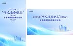 科技风会议背景模板展示