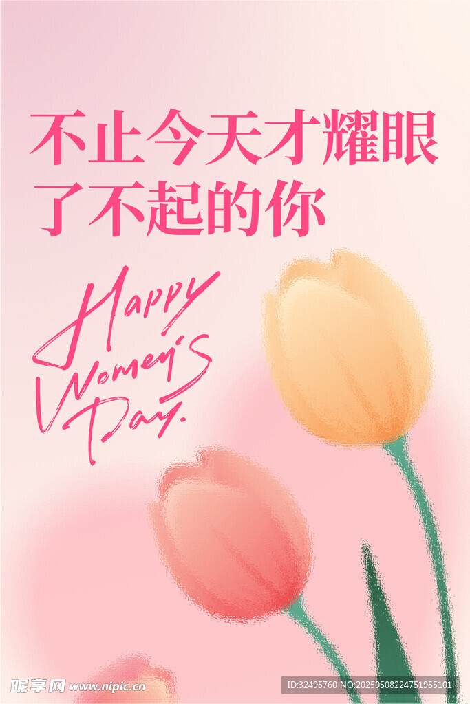 不止今天才美丽