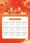 2025蛇年日历模板设计