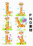 可爱长颈鹿卡通插画集合