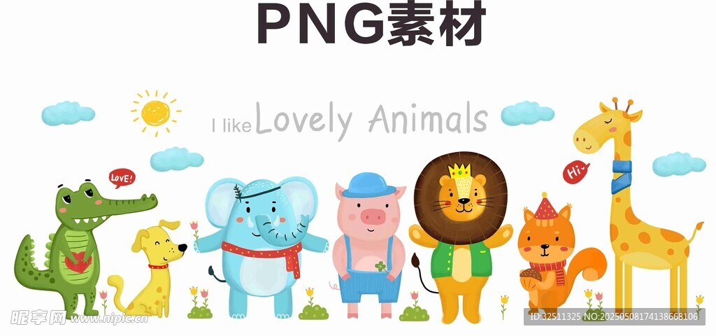 可爱动物PNG素材