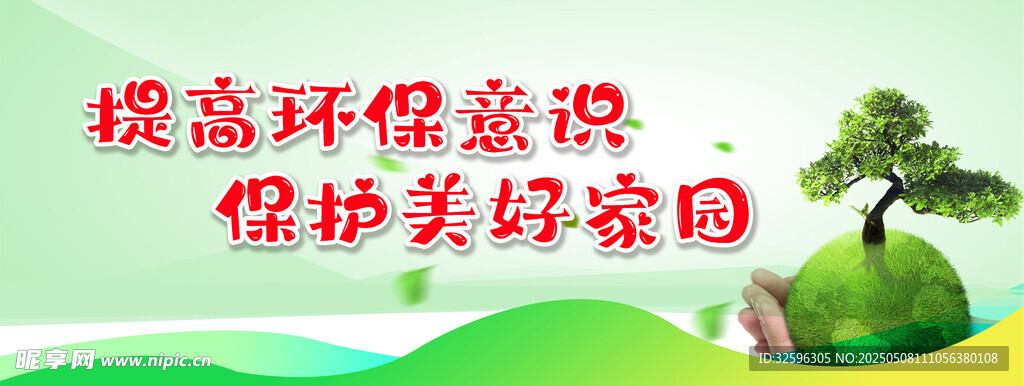环保围挡