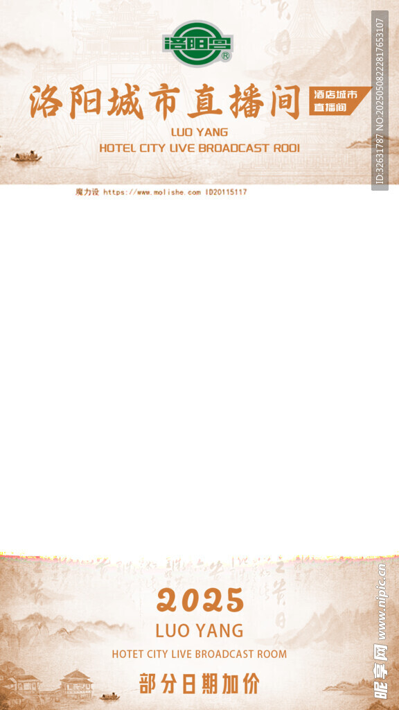 直播贴片