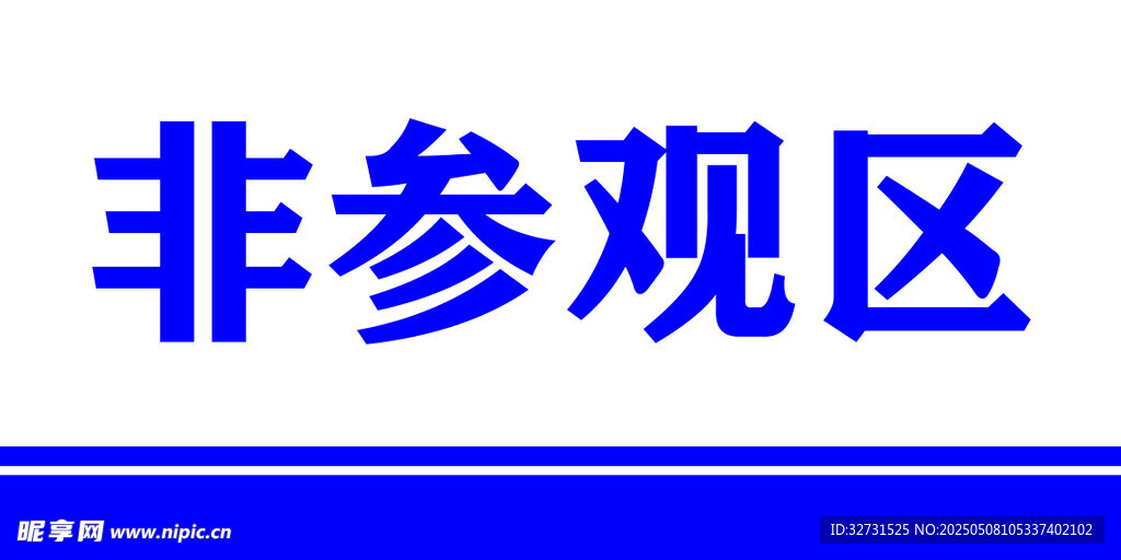 门牌