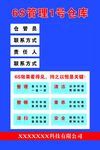 6S管理