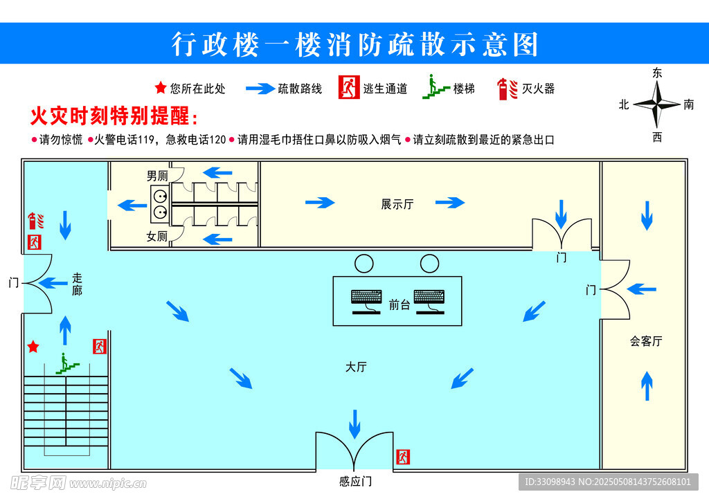 消防疏散示意图
