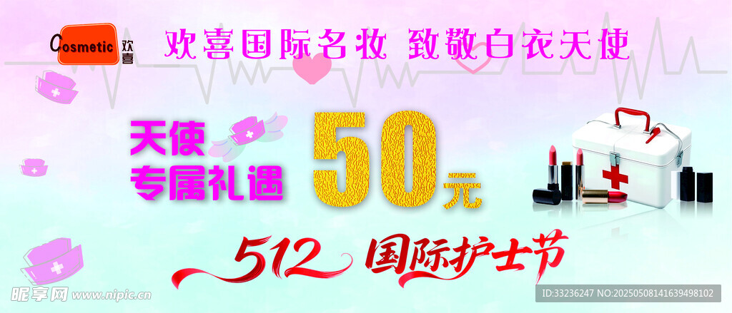 护士节   卡片