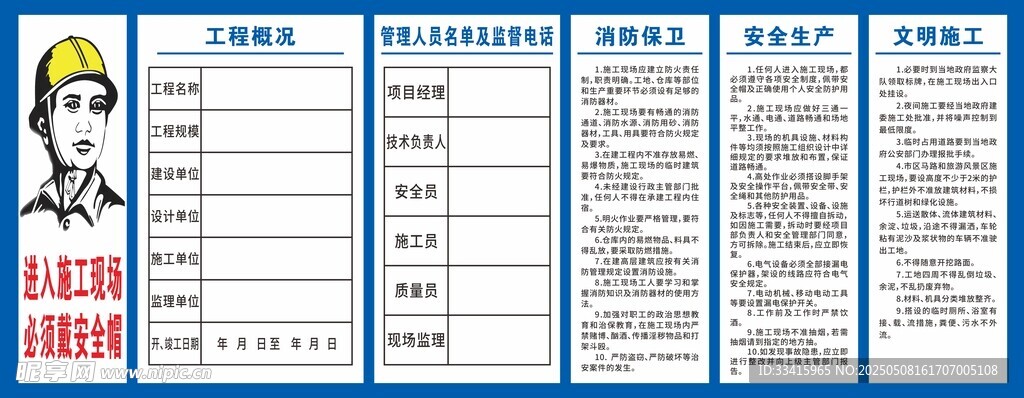 五牌一图