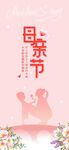 母亲节