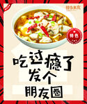 酸菜鱼