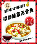 酸菜鱼
