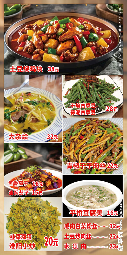 大杂烩