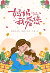 母亲节