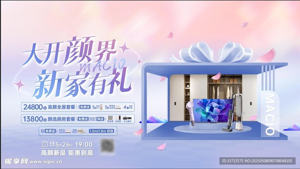 电商海报