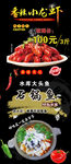 美味小龙虾与特色美食