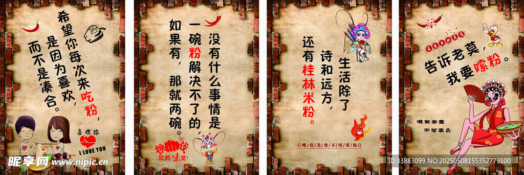 嗦粉