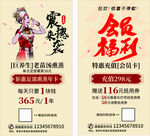 震撼来袭和会员福利