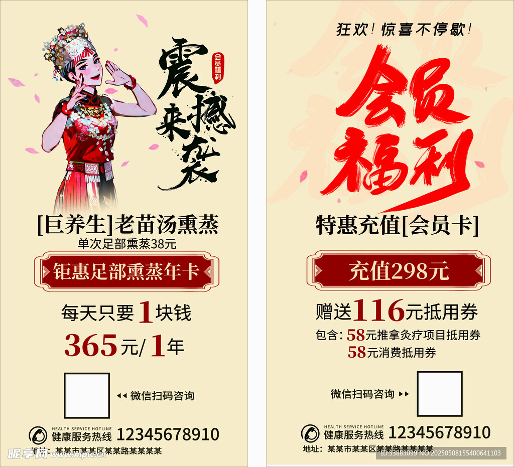 震撼来袭和会员福利