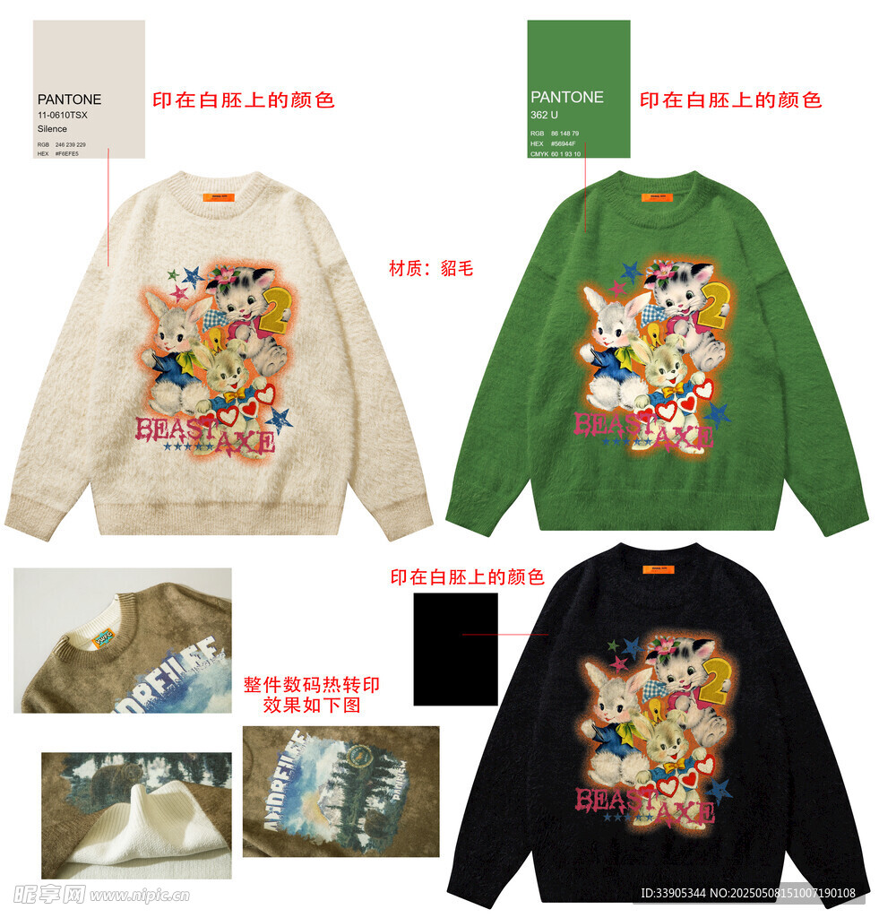 多彩卡通图案卫衣展示