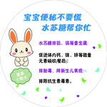 宝宝便秘水苏糖来帮忙