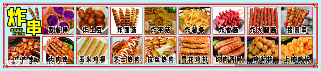 杂粮饼 油炸小吃
