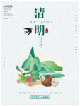 清明节