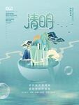 清明节