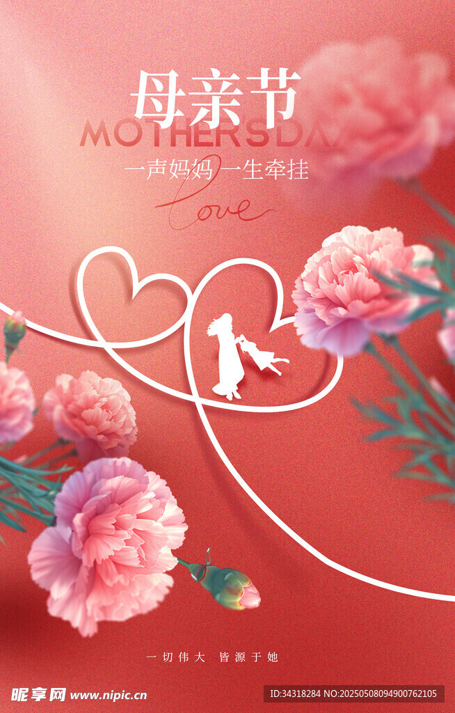 母亲节