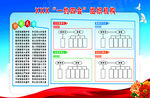 一约四会