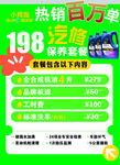 小拇指  直播KT板  汽修