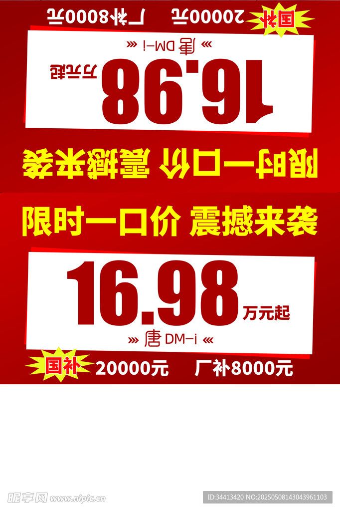 比亚迪车顶牌