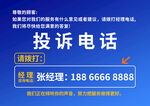 投诉电话4S店