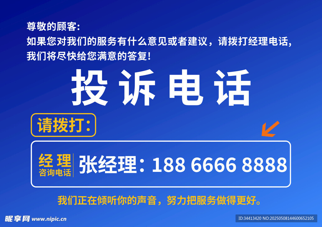 投诉电话4S店