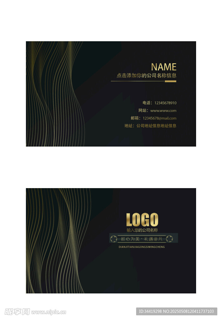黑金风格高端名片设计