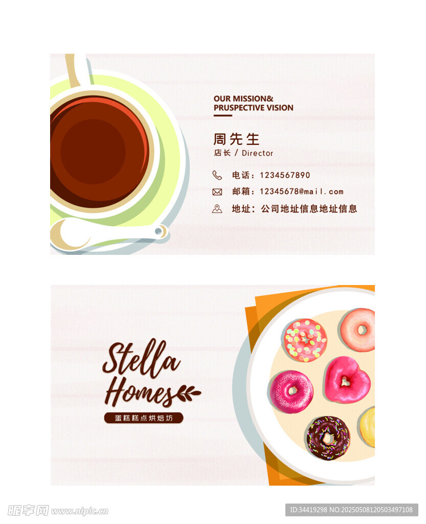 咖啡甜点宣传页设计名片