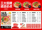 三大招牌面进店必点优惠