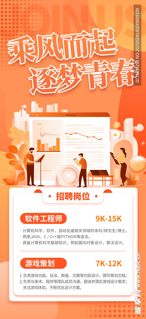 招聘