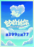 七夕
