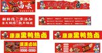 鸭货 国风