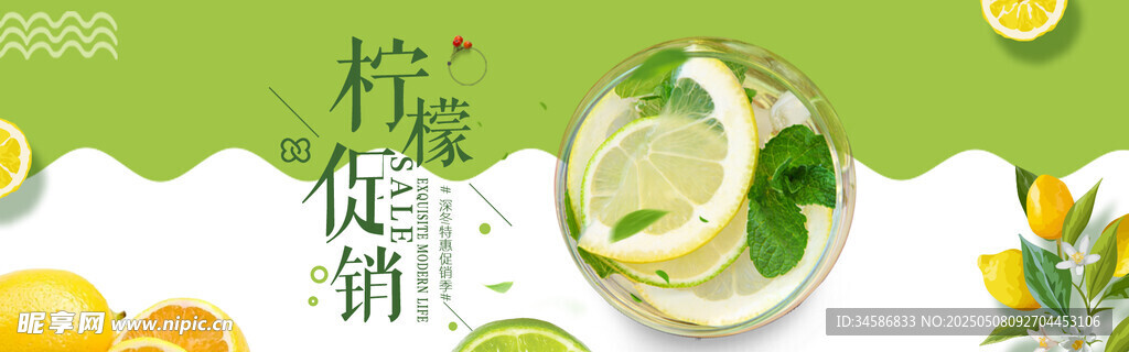 清新柠檬薄荷饮品图