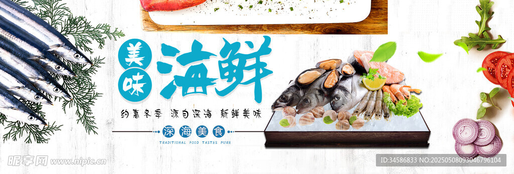 美味海鲜拼盘诱人呈现