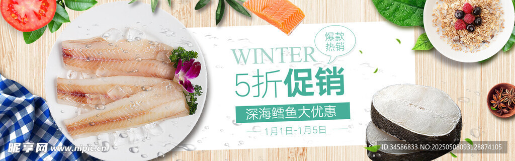 韩式美食5折促销优惠