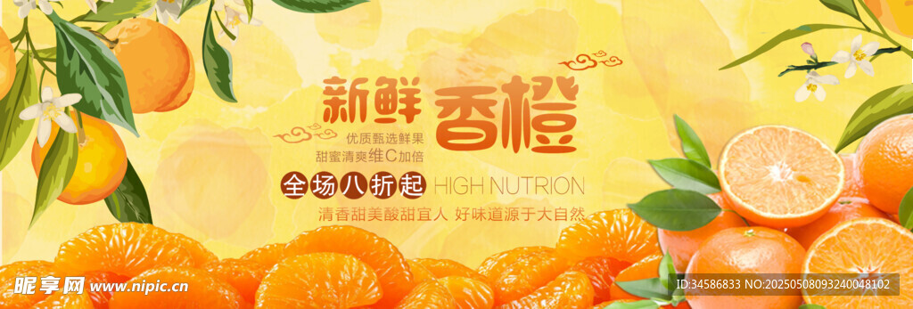新鲜香橙 开启甜蜜好滋味
