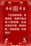 吾家有喜邀请函