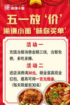 小面优惠多