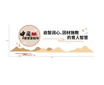 教育展板