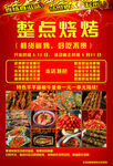 整点烧烤 美味开启