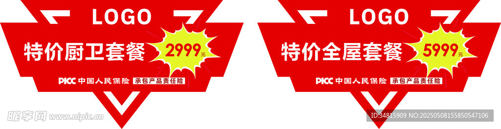 红色企业活动胸牌标识