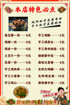 炸串店价目表